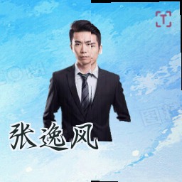 张逸风